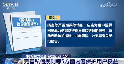 網(wǎng)絡(luò)暴力信息治理新規(guī) 全方位、無(wú)死角治理體系即將實(shí)現(xiàn)