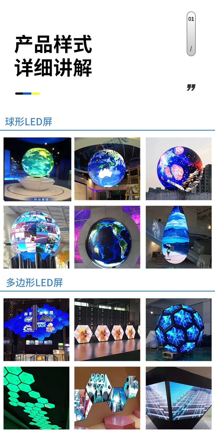 LED異型屏 從圓環(huán)到圓柱，創(chuàng)意無(wú)限的光影藝術(shù)